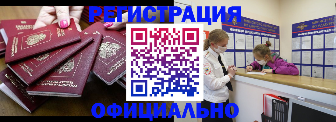 пропишу в квартире в Славгороде